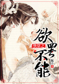 快穿之欲罢不能【高H，繁】