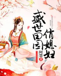 盛世田园居的住宿推荐