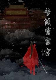 梦倾城足道活动详情