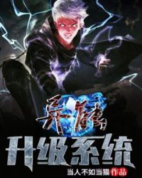异能升级材料汇总