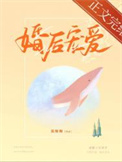 婚后宠老婆细节