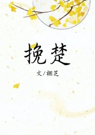 挽歌音乐