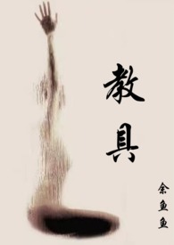 教具室
