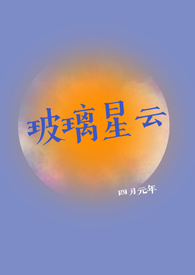 玻璃星星曲奇注意事项